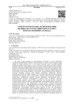 Советская практика использования водных ресурсов Сибирского Севера (вторая половина XX века)