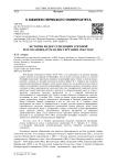 Историк Федор Семенович Горовой и его кандидатская диссертация 1946 года