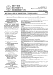 3 (67), 2026 - Вестник Пермского университета. Философия. Психология. Социология