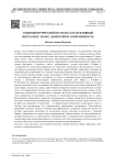 Социоцентрический взгляд на коллективный интеллект: Маркс, Дюркгейм и современность