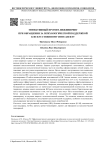 Эффективный промпт-инжиниринг при обращении за психологической поддержкой к искусственному интеллекту