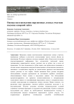 Оценка восстановления нарушенных лесных участков подзоны северной тайги