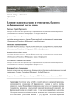 Влияние скорости резания и температуры балансов на фракционный состав щепы