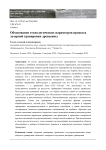 Обоснование технологических параметров процесса лазерной гравировки древесины