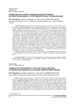 Сравнительная оценка функциональных резервов респираторных мышц у спортсменов разных специализаций
