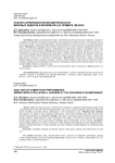 Анализ соревновательной деятельности мировых лидеров в волейболе (на примере ЧМ-2025)