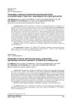 Проблемы социально-психологической адаптации и реабилитации студентов с инвалидностью в высшей школе