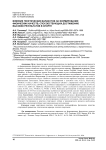 Влияние генетических вариантов на формирование физических качеств, способствующих достижению высоких результатов в спорте