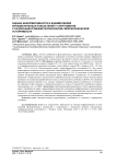 Оценка информативности и взаимосвязей функциональных показателей у спортсменов с различным уровнем гипоксически-гиперкапнической устойчивости