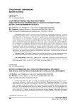 Спортивная гимнастика как инструмент педагогического воздействия и социальной адаптации детей с нарушениями интеллекта