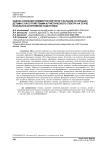 Оценка освоения элементов фигурного катания на коньках детьми с расстройствами аутистического спектра на этапе начальной спортивной подготовки