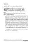 Смешанное обучение в физическом воспитании студентов вузов (обзор литературы)