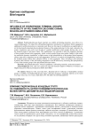 Influence of hydrophobic terminal groups on mobility of polydimethylsiloxane chains: molecular dynamics simulation