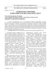 Антикварное движение в Британии XVIII века и Вальтер Скотт