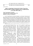 Опыт освоения городского пространства в пермской художественно-мемуарной прозе и эссеистике 2000-х гг