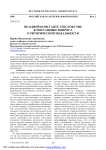 Об одной константе текстов СМИ: к постановке вопроса о риторической модальности