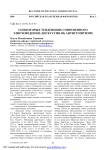 О некоторых тенденциях современного элиотоведения: дискуссия об антисемитизме