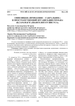 Оппозиция «профанное - сакральное» в пространственной организации романа Ж.Сарамаго «Евангелие от Иисуса»