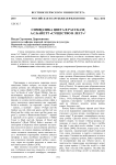 Символика цвета в рассказе А.С.Байетт «Существо в лесу»