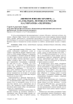 «Щенком изволил бранить…» (о «собачьих» мотивах в романе И.А.Гончарова «Обломов»)