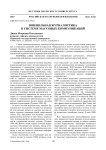 Ювенильная журналистика в системе массовых коммуникаций