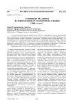 О природе реализма в современной русской прозе о войне (2000-е годы)