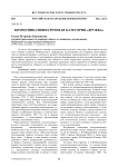 Коммуникативно-речевая категория «дружба»