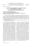 Особенности индивидуального стиля журналиста - автора политического интернет-блога