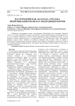 Пастернаковская «баллада» 1916 года: импровизация в поисках подходящей формы