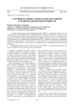 Сорокин нулевых: в пространстве мифов о национальной идентичности