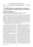 Художественная публицистика А.И. Герцена и Ф.М. Достоевского: между риторикой и поэтикой