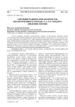 Автобиографические подтексты незаконченного романа С.А. Ауслендера «Видения жизни»