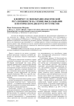 К вопросу о своеобразии лексической регулятивности на уровне высказывания в поэтическом дискурсе футуристов