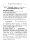 Пресса Великобритании: между «бумажным» прошлым и цифровым будущим