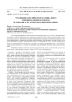 Традиции английского социально-криминального романа в романе Л. Н. Толстого «Воскресение»