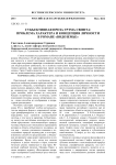 Субъективная проза Грэма Свифта: проблема характера и концепция личности в романе «Водоземье»