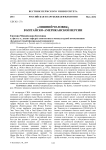 «Лишний человек» в китайско-американской версии