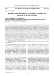 Фигуры, построенные на основе контраста, в прозе М. И. Цветаевой