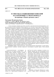 О способах социолингвистической балансировки устного корпуса (на примере «одного речевого дня»)