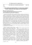 О восприятии некоторых русских вербальных хезитативов носителями других языков