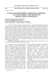 К текстологии древнеславянского перевода огласительных слов святителя Кирилла Иерусалимского