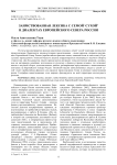 Заимствованная лексика с семой 'сухой' в диалектах европейского севера России