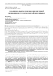 О национальном своеобразии цветовой символики в русском и китайском языках