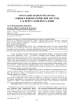 "Очертания вечной мерзлоты": Сибирь в мифопоэтической системе У. Б. Йейтса и Шеймаса Хини