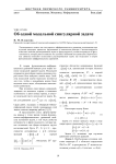 Об одной модельной сингулярной задаче