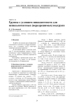 Группы с условием инцидентности для ненильпотентных (неразрешимых) подгрупп