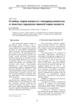 О свободе теории множеств с самопринадлежностью от известных парадоксов наивной теории множеств