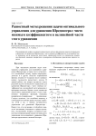 Разностный метод решения задачи оптимального управления для уравнения Шредингера с чисто мнимым коэффициентом в нелинейной части этого уравнения
