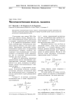 Математическая модель таланта