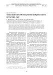 Анкетный способ построения нейросетевого детектора лжи
